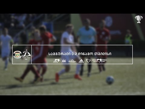 სამგურალი 0:2 დინამო თბილისი | მატჩის მიმოხილვა